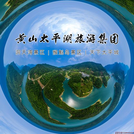 克山720全景拍摄
